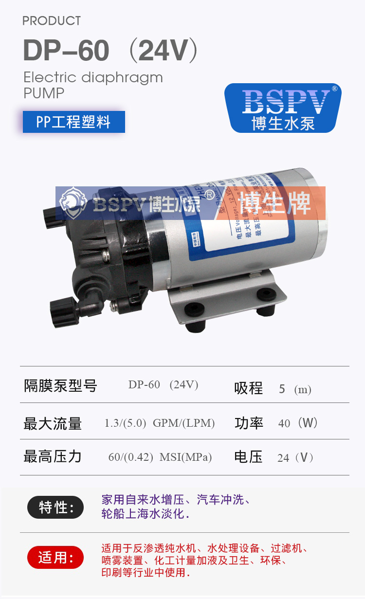 DP-60-24V产品详细参数-0001.jpg