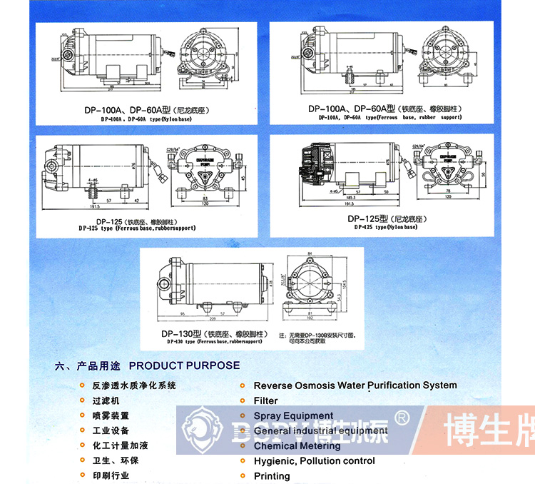 DP博生参数选型-0002.jpg