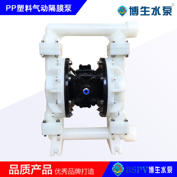 QBY5-40F型塑料气动隔膜泵